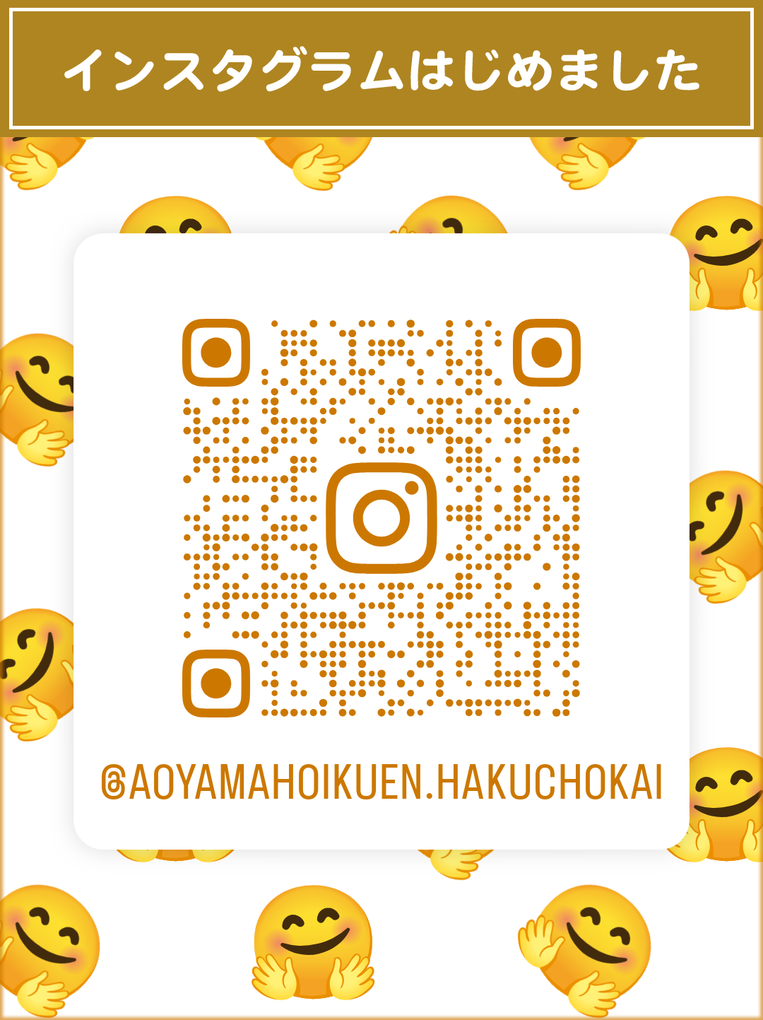 インスタグラム始めました！